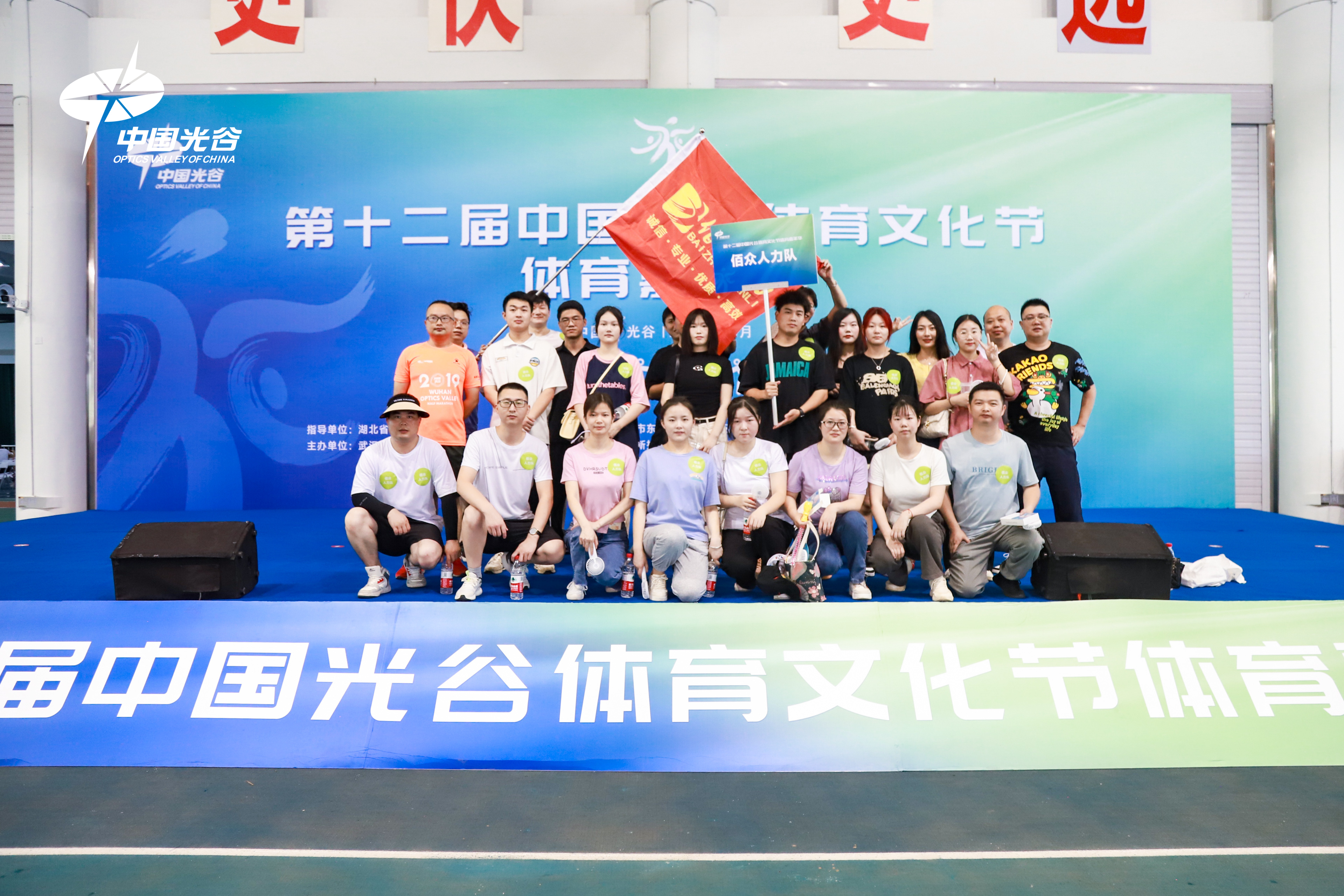 佰眾人力參加光谷體育文化節榮獲三等獎